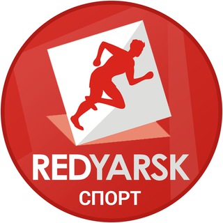Канал   РедЯрск - спорт Красноярска