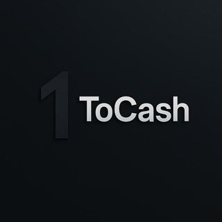 1ToCash - прокачай доход