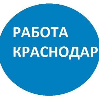 Канал   Вакансии Краснодар
