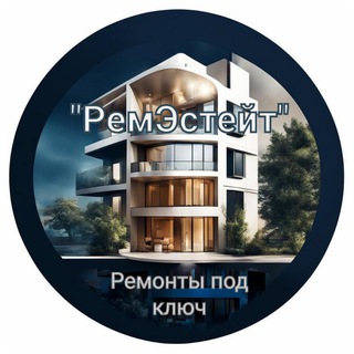 Канал   РемЭстейт: Ваш Ремонтный Гид / Екатеринбург