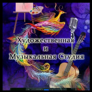 Художественная и Музыкальная Студия в Звенигороде