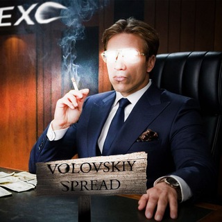VOLOVSKIY | SPREAD