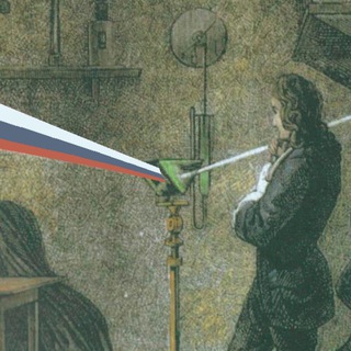   Под призмой