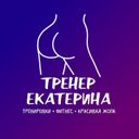 trainer_ekaterina
