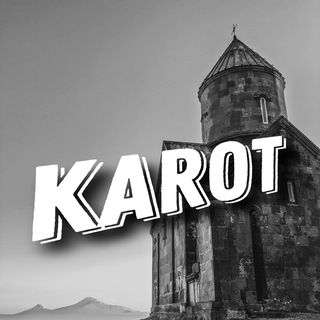 Канал   Karot