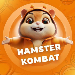 Канал   Hamster Kombat