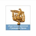 Канал Граждане Орла