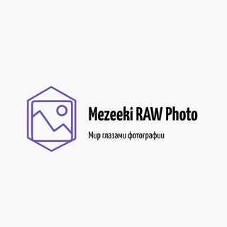 Канал   Mezeeki RAW Photo