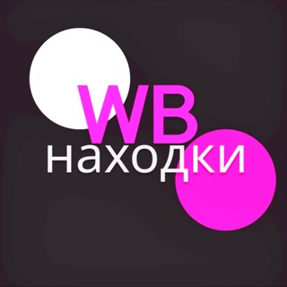 Канал   Wildberries | бюджетная версия