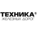 Канал Техника железных дорог