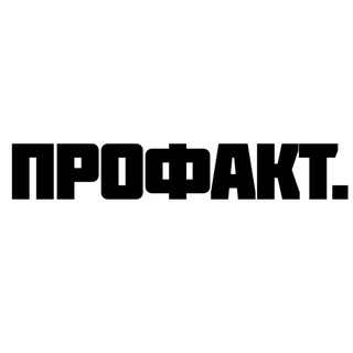 Канал   Профакт | История