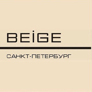Канал   Комиссионный бутик БЕЖ BEIGE