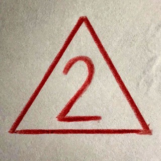 Канал   2 в треугольнике