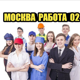 Канал   МОСКВА РАБОТА 02