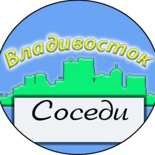 Канал   Совместная аренда жилья Владивосток/Артём