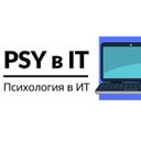 Канал Psy в IT