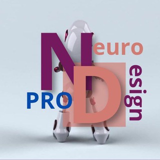   НейроДизайн PRO