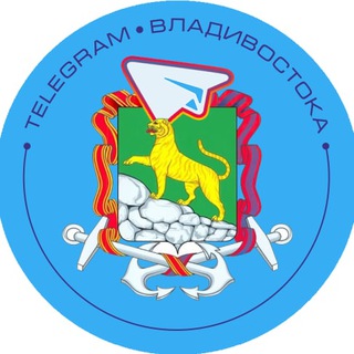 Канал   Telegram Владивостока
