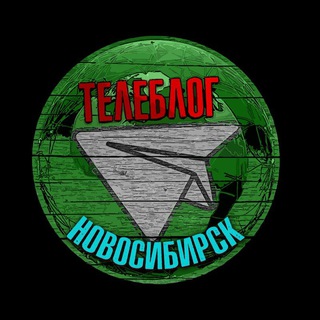   Телеблог Новосибирск Бердск Искитим реклама объявления афиша Афиша Объявления, Барахолка. Аренда квартиры Ленинский Октябрьский