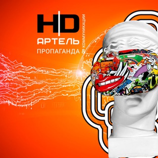 Канал   HD ARTEL