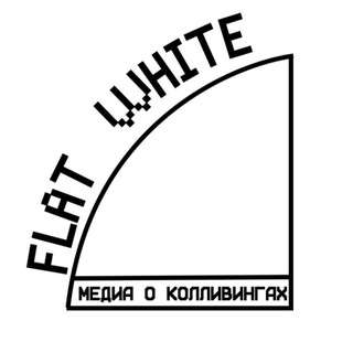 Канал   Flat White Media | медиа о коливингах