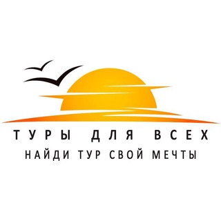 Канал   Турагентство - 