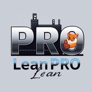   LeanPRO │ Бережливые технологии │ Практика применения