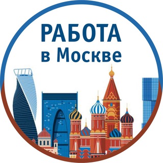Канал   Вакансии Москва
