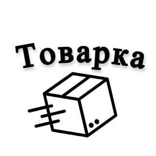 Канал   Товарочка | Опт поставщики России | Качественные товары | Оптовая база