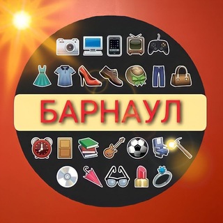 Канал   Объявления Барнаул №¹