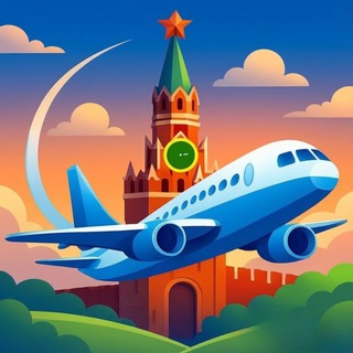   Билеты со скидкой✈️ Москва
