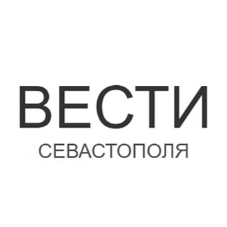   Вести Севастополя | новости Севастополя и Крыма