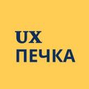 Канал UX Печка