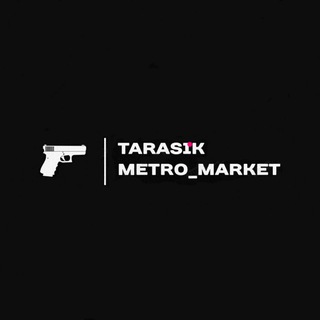 Канал   TARASIK METRO_MARKET