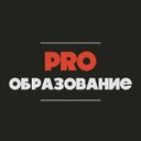 Канал PROобразование - курсы, гранты, стажировки