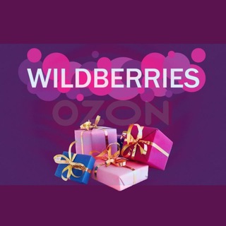 Канал   Находки🍒Wb|Ozon