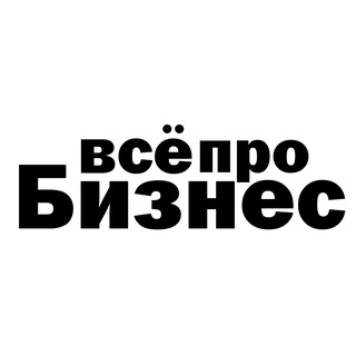 Канал   Всё про бизнес