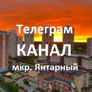 Канал   Микрорайон Янтарный, г. Балашиха, Московская область