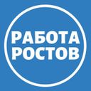 Канал Работа в Ростове-на-Дону | Вакансии
