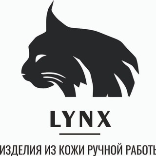 Канал   LYNX leather