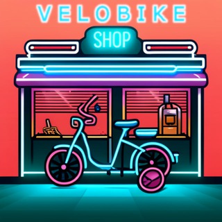Канал   VeloBike Shop - велосипеды и электросамокаты