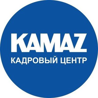 Канал   Кадровый центр КАМАЗ