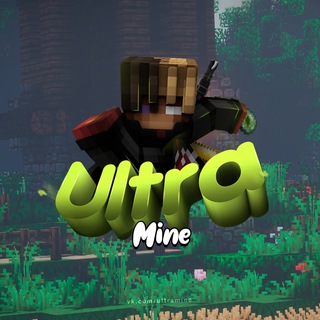 Канал   UltraMine ⚡️ Сервера Minecraft: PE