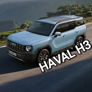 Канал   Haval H3