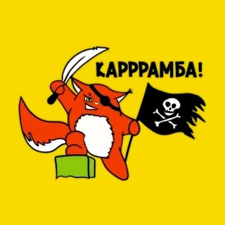   Карамба | Юмор