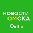 Канал Om1.ru: Новости Омска
