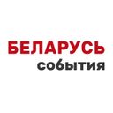 Канал Беларусь: события