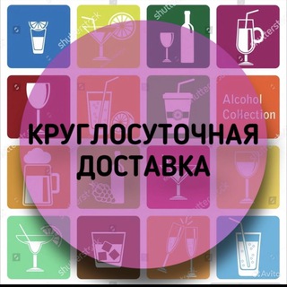 Канал   КРУГЛОСУТОЧНАЯ ДОСТАВКА в Сочи +79950069685