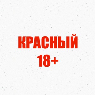 Канал   Красный