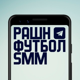 Канал   RFS - Рашн Футбол SMM